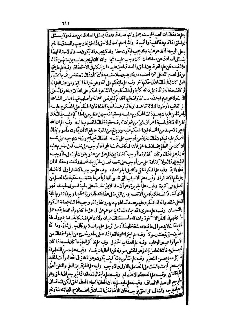 futmak.com - Page 611 - from part Three of the second Boulaq edition